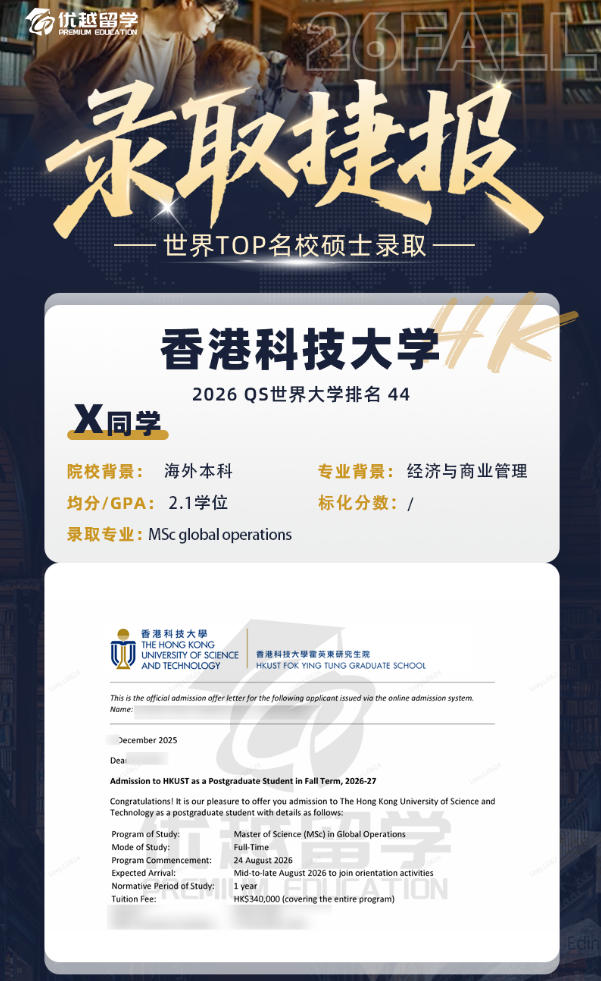 港科技528.jpg