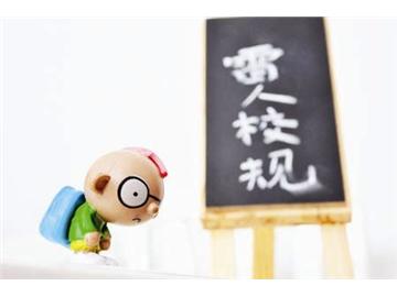 美國學校的奇葩校規(guī)