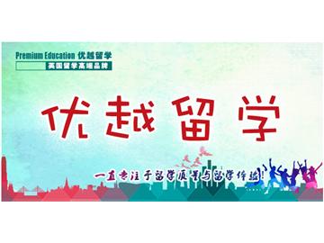 高中生去美國留學，這些費用以及申請條件都知道嗎？